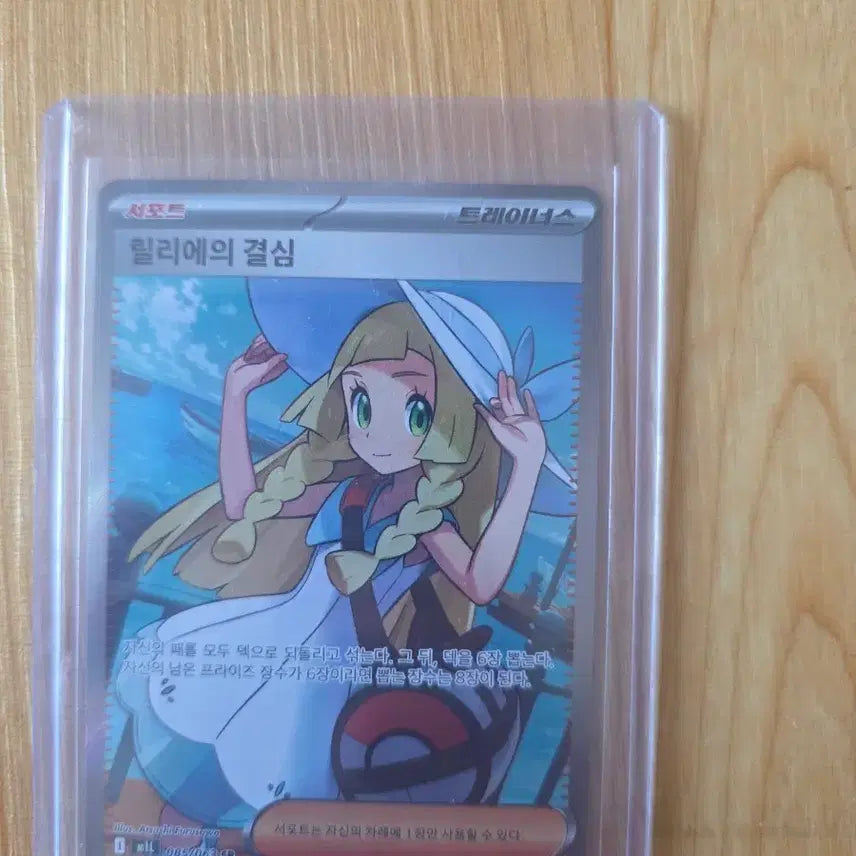 [BUNJANG] Pokemon Lillie&