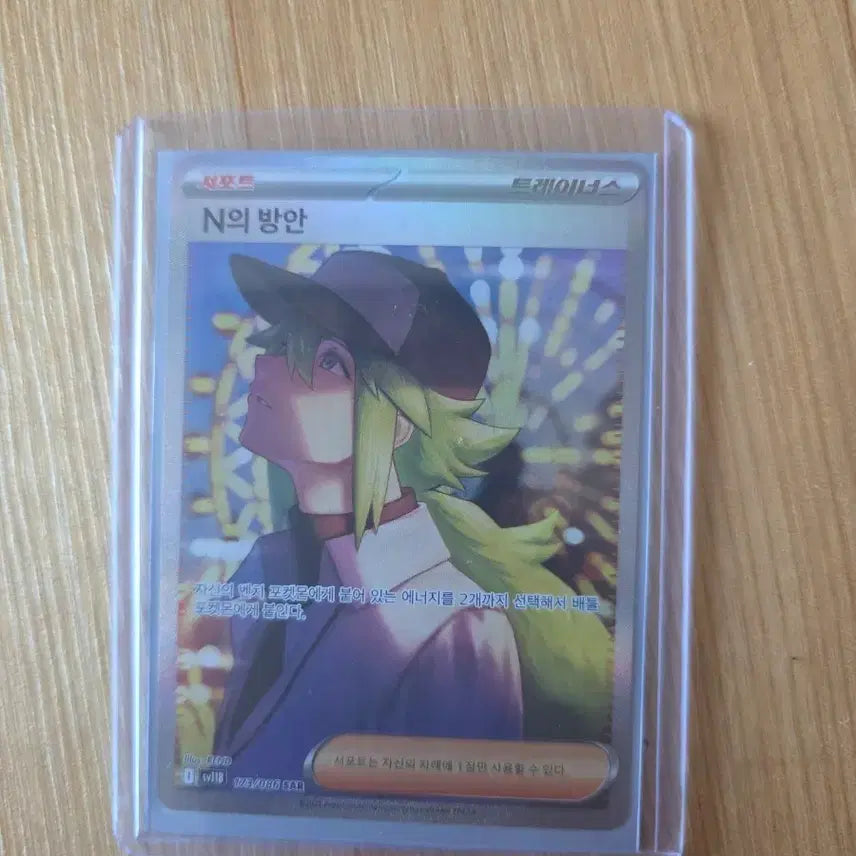 [BUNJANG] Pokemon Card N&
