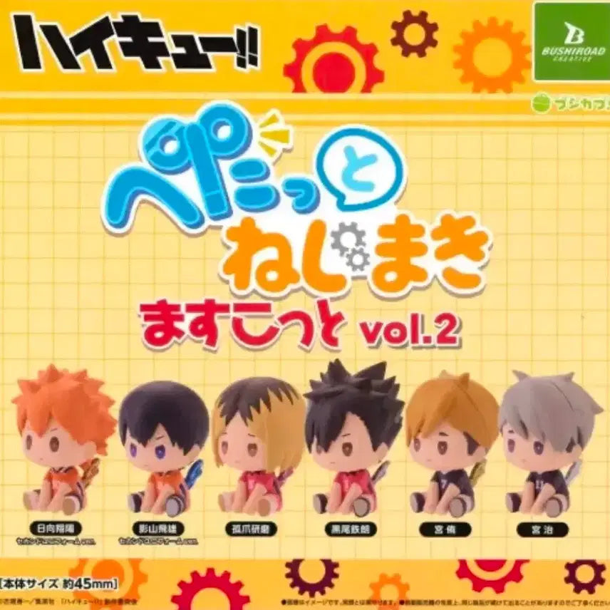 [BUNJANG] Haikyu!! Furetto Wind-up Gacha Kageyama Tobio / 하이큐 페탓토 태엽 가챠 카게야마 토비오