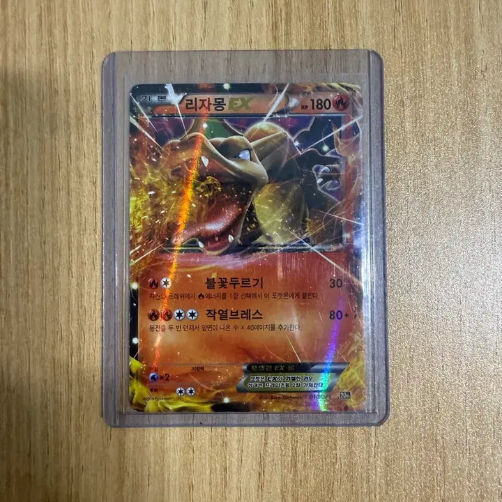 [BUNJANG] Pokemon Card Charizard EX 20th Anniversary / 포켓몬 카드 리자몽EX 20th 기념 급처