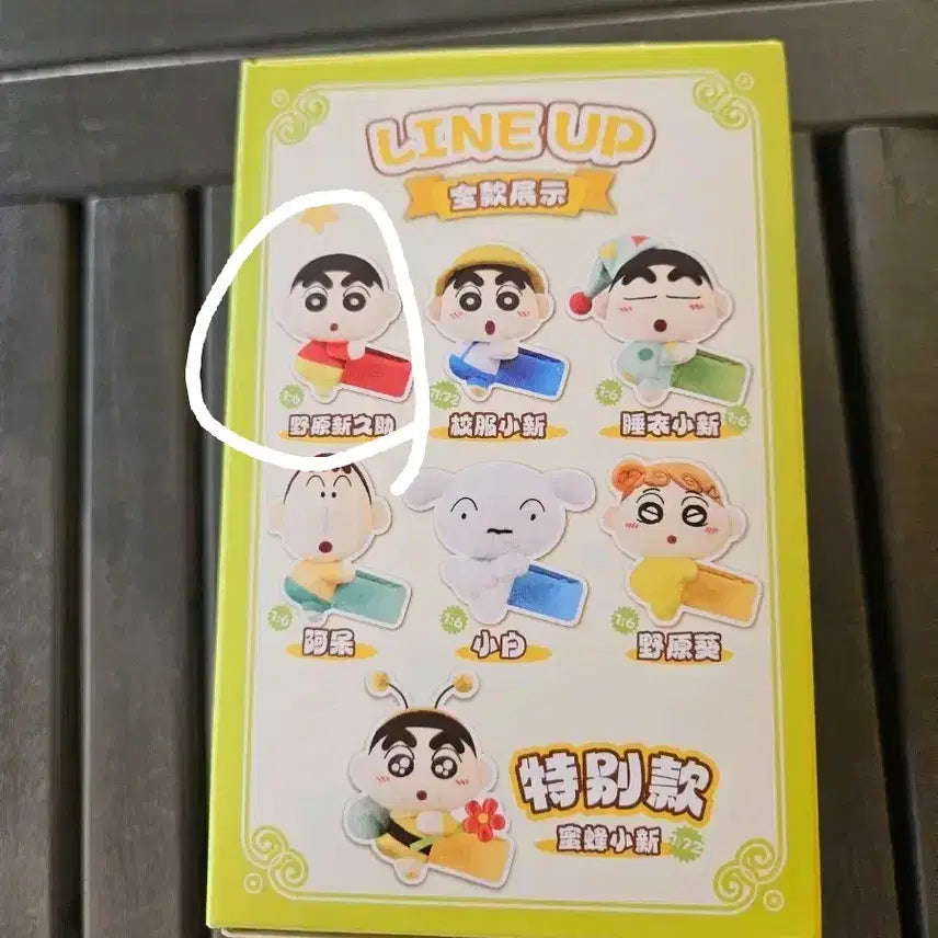 [BUNJANG] Crayon Shin-chan Hugugu Wristband Plush / 짱구는못말려 손목밴드 hugugu 허그인형