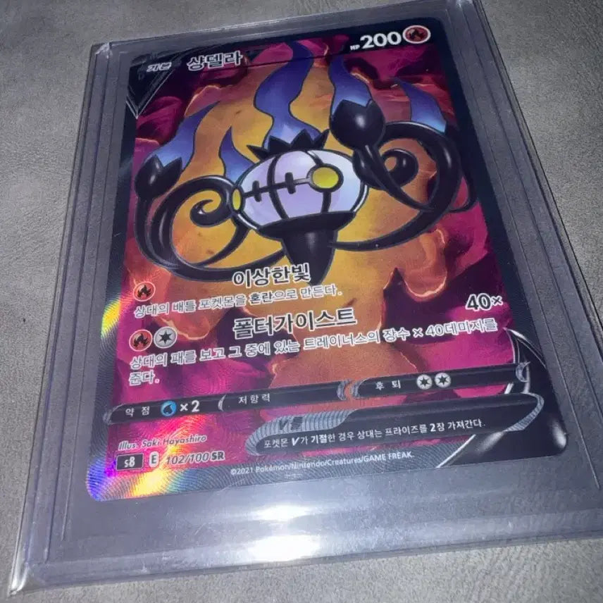 [BUNJANG] Pokemon Card ChandelureV SR 102/100 / 포켓몬 카드 샹델라V SR 102/100