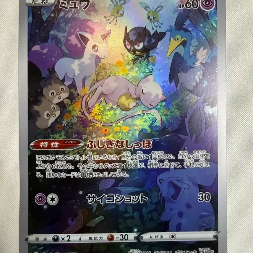 [BUNJANG] Mew Japanese Version Card / 뮤 일판카드 급처로 판매합니다
