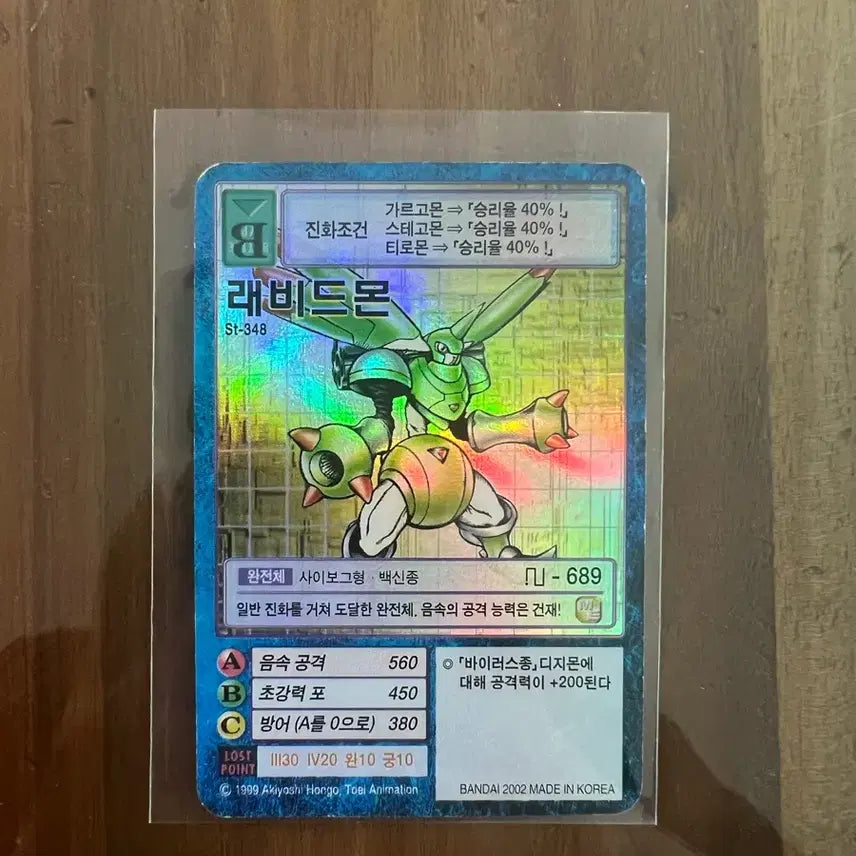 [BUNJANG] Digimon Card Raviemon ST-348 / 디지몬 카드 래비드몬 ST-348