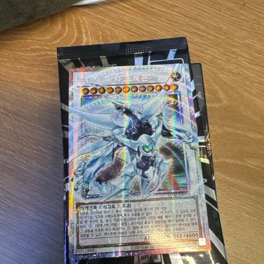 [BUNJANG] Shooting Quasar Dragon Oversized Card / 슈팅 퀘이사 드래곤 오버프싴