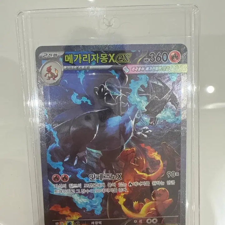 [BUNJANG] Mega Charizard X Pokémon Card / 메가리자몽 x ex