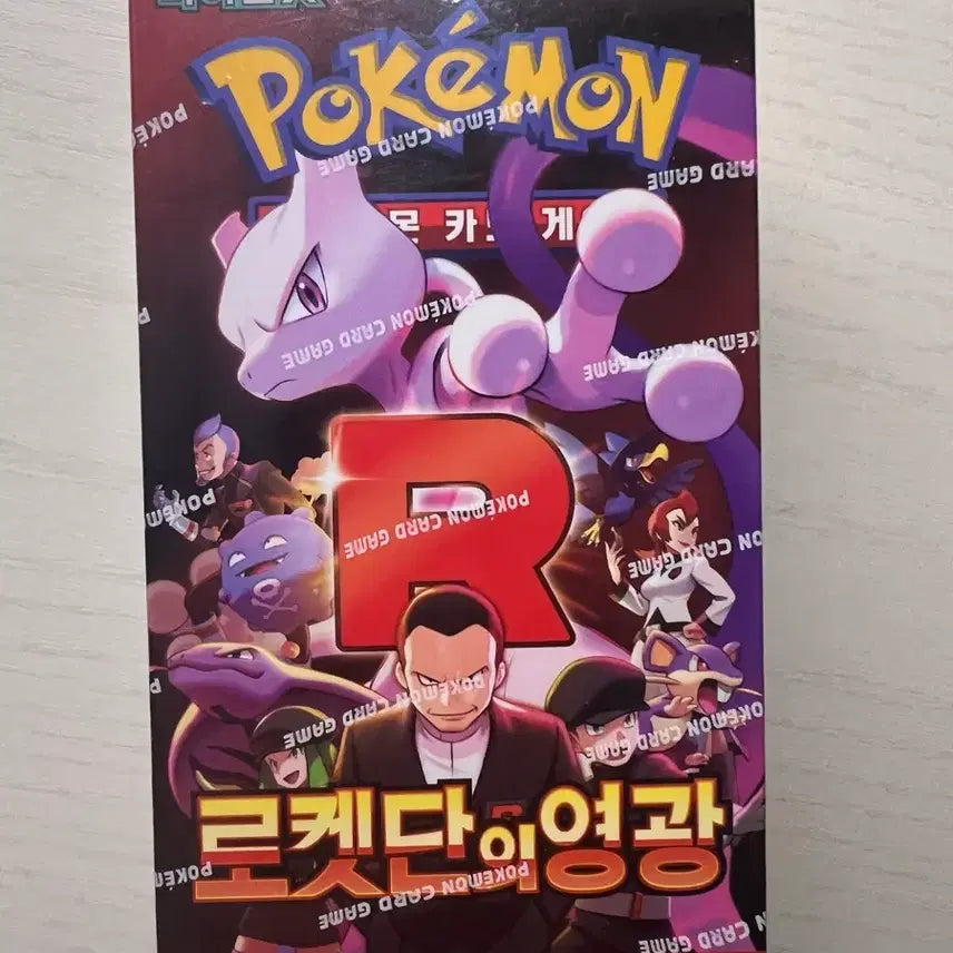 [BUNJANG] Pokemon Card Rocket&