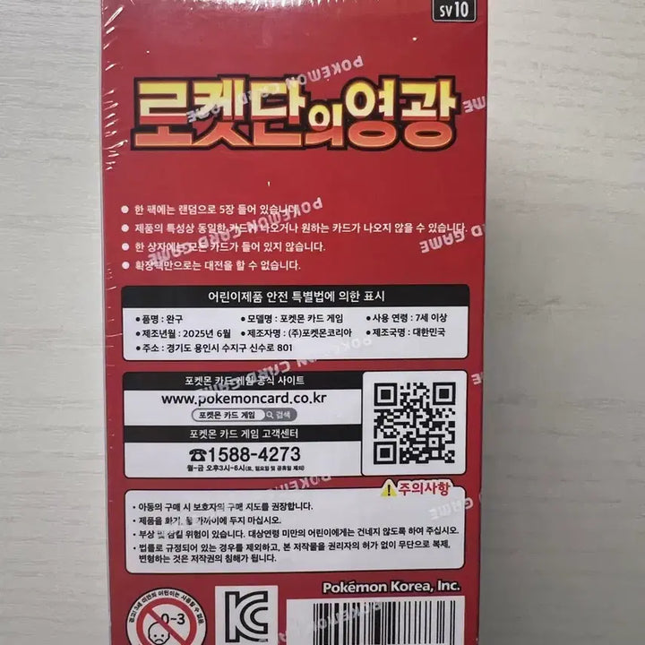 [BUNJANG] Pokemon Card Rocket&