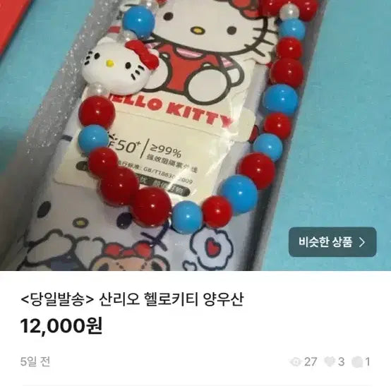 [SOLD OUT] 샤르루르님 요기요~