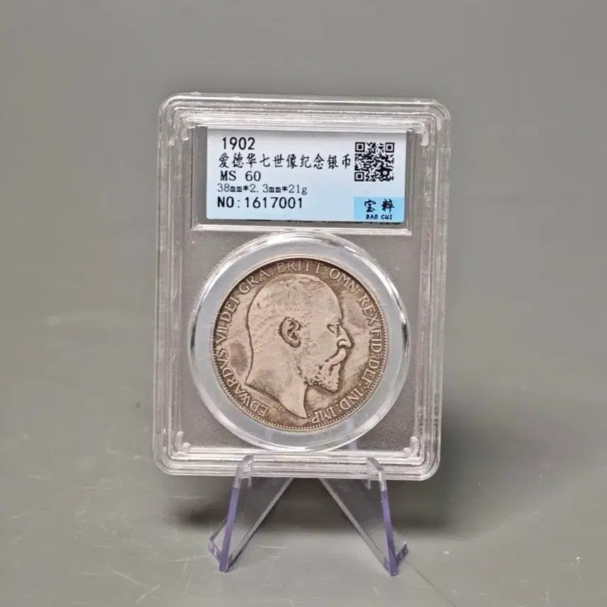 [BUNJANG] Edward VII St. George and the Dragon Commemorative Silver Coin / 에드워드 7세 성 조지 용퇴치 기념 그레이딩 주화 골동품 고미술품 수집품