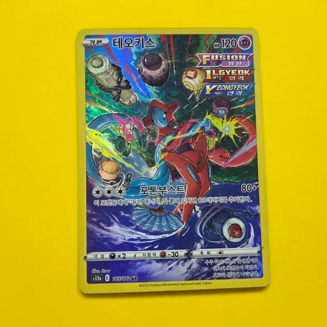 [BUNJANG] Pokemon Card Deoxys AR 185/172 S Class / 포켓몬카드 테오키스 AR 185/172 s급