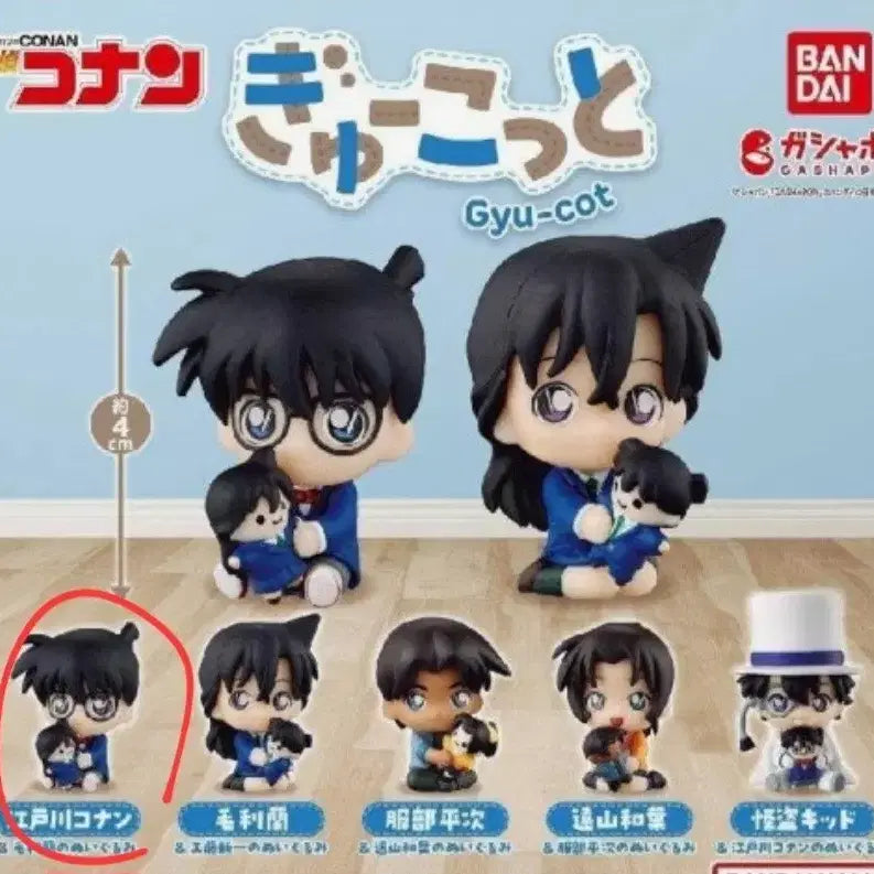 [BUNJANG] Conan "Kko-ok" Gacha / 코난 꼬옥 가챠