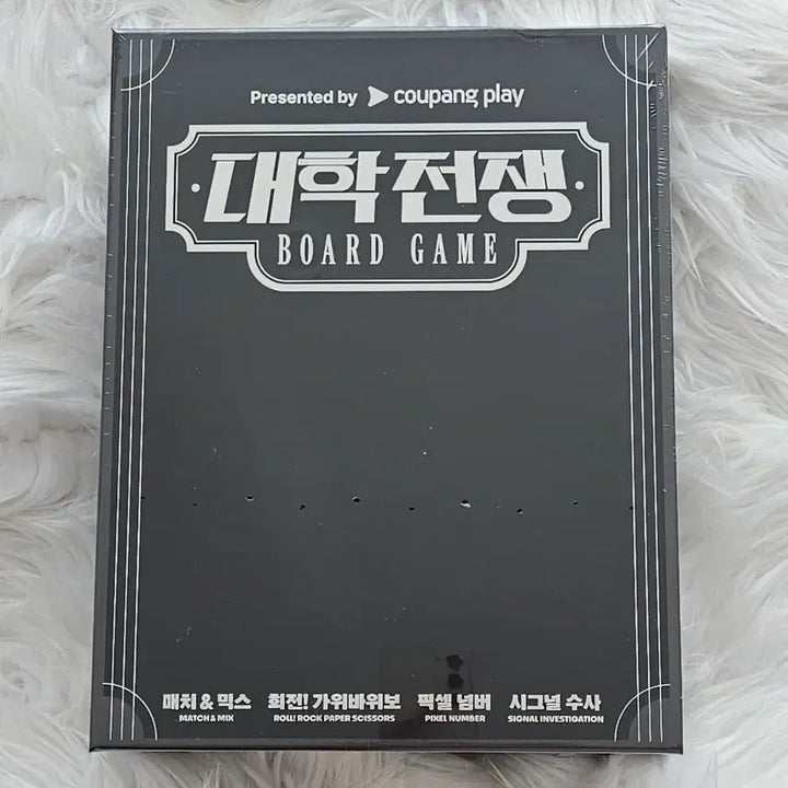 [BUNJANG] University War Board Game (Sealed) New Product / 대학전쟁 보드게임 (미개봉)새제품