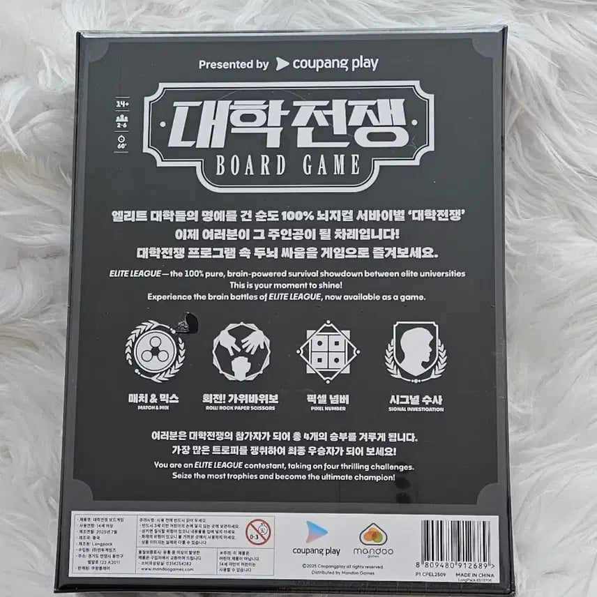 [BUNJANG] University War Board Game (Sealed) New Product / 대학전쟁 보드게임 (미개봉)새제품