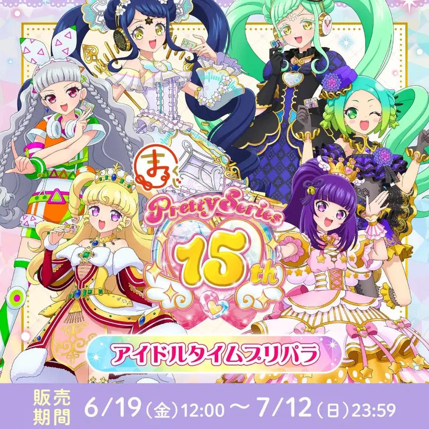 [BUNJANG] Idol Time PriPara Marukuji Proxy Service Split Set / 아탐프 아이돌 타임 프리파라 마루쿠지 대리 대행 분철 공구