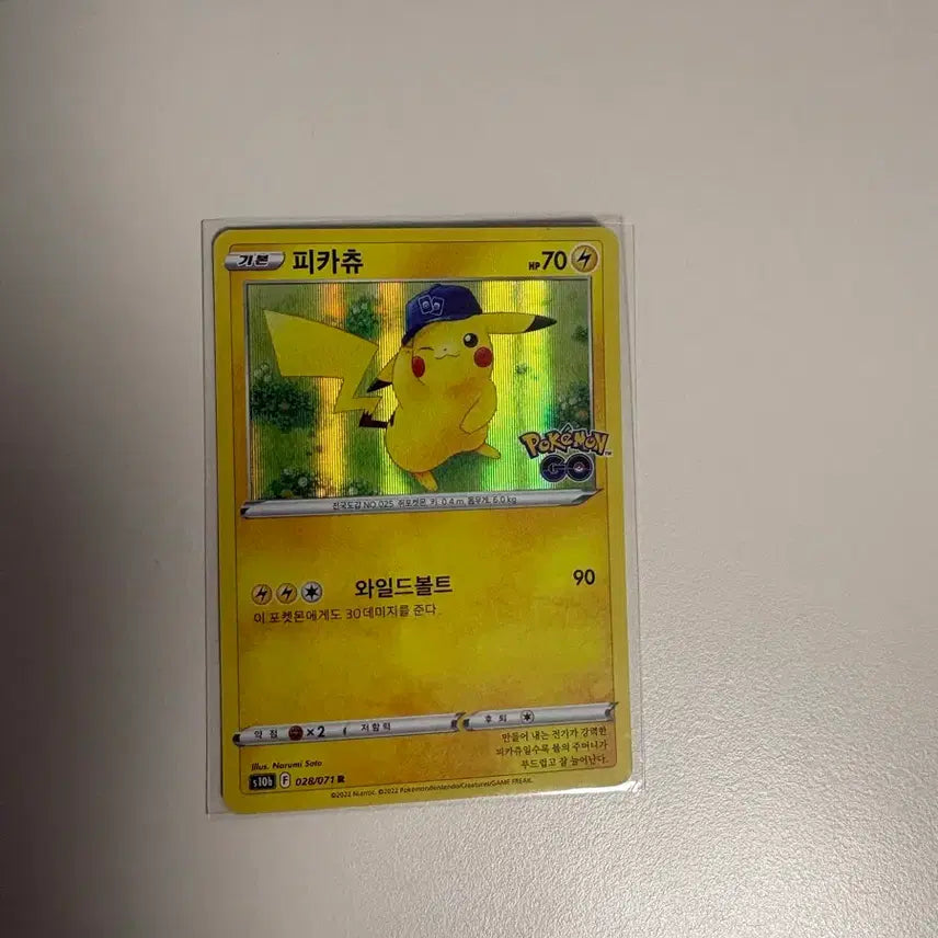 [BUNJANG] Pikachu Pokemon Card / 포켓몬고 피카츄 카드 팝니다