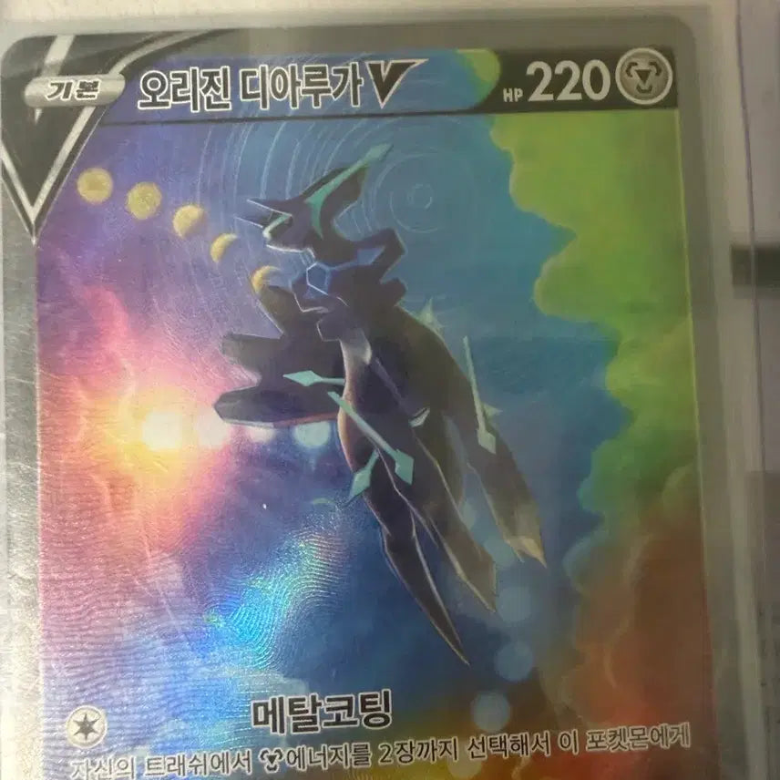 [BUNJANG] Pokemon Origins Dialga V Card / 포켓몬 오리진 디아루가 V 카드