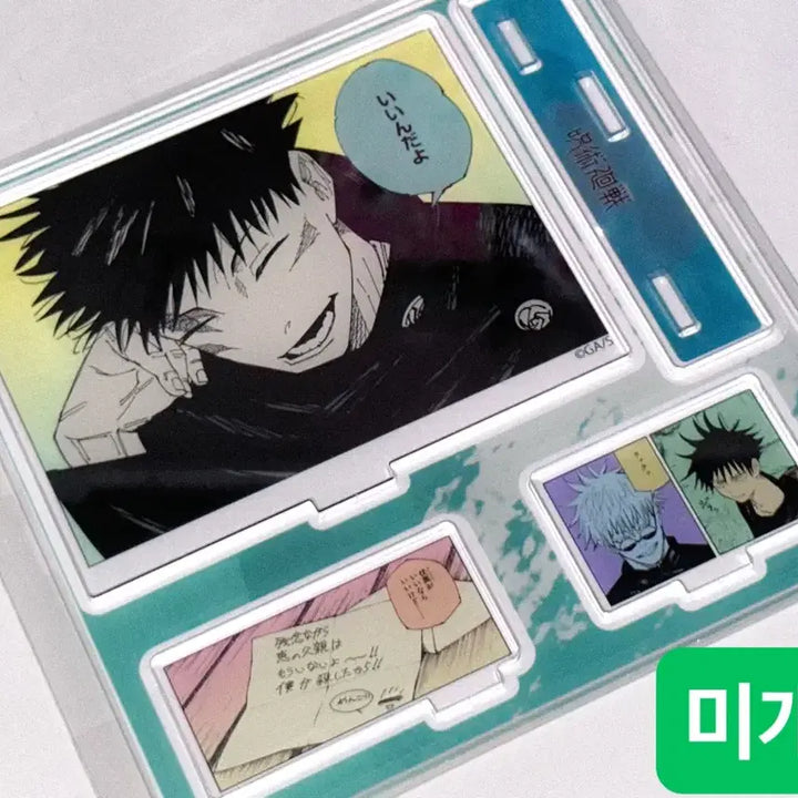 [BUNJANG] Jujutsu Kaisen Megumi Fushiguro Emotional Diorama Original Art Acrylic Standee - Gojo / 주술회전 이모셔널 디오라마 후시구로 메구미 원화 아크릴 스탠드 고죠