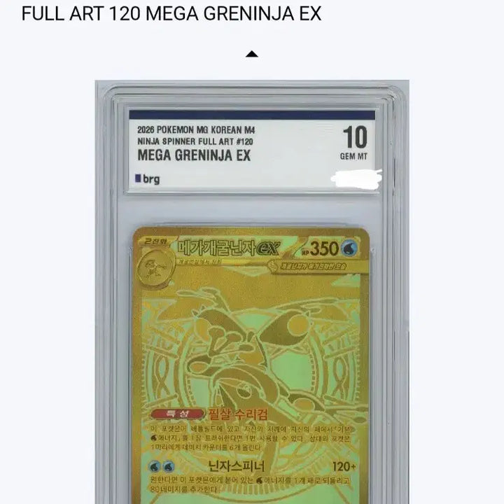 [BUNJANG] Pokemon Card Mega Greninja EX / 포켓몬 카드 메가개굴닌자 EX MUR Brg 10등급 + 그외카드