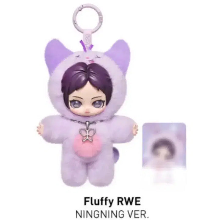 [BUNJANG] Popmart Aespa Fluffy Ningning Plush / 팝마트 에스파 플러피 인형 닝닝 rwe 뤠