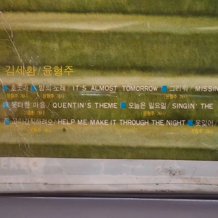 [BUNJANG] Kim Se Hwan LP Vinyl Record / 김세환 LP