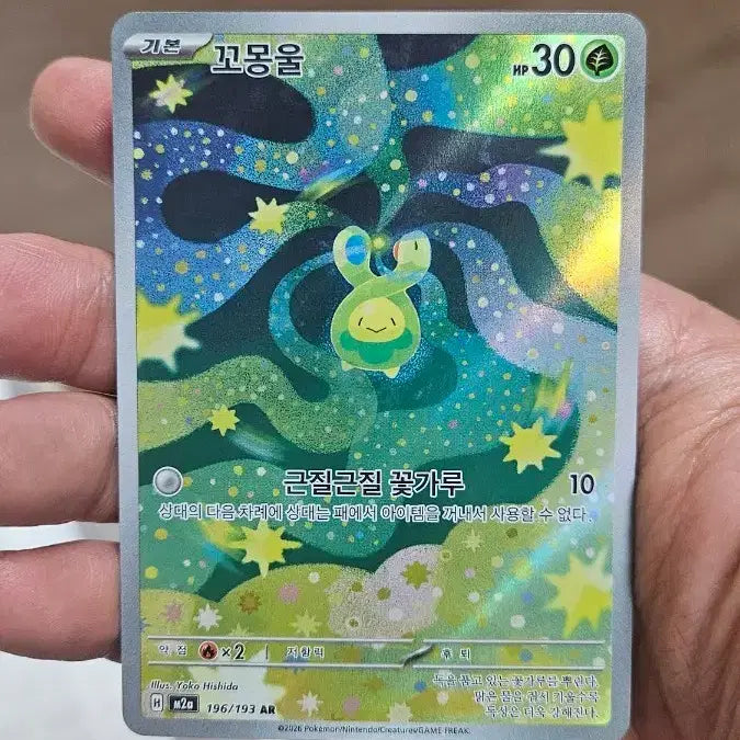 [BUNJANG] Pokemon Card Whimsicott AR Card / 포켓몬카드 꼬몽울 AR 카드 팝니다