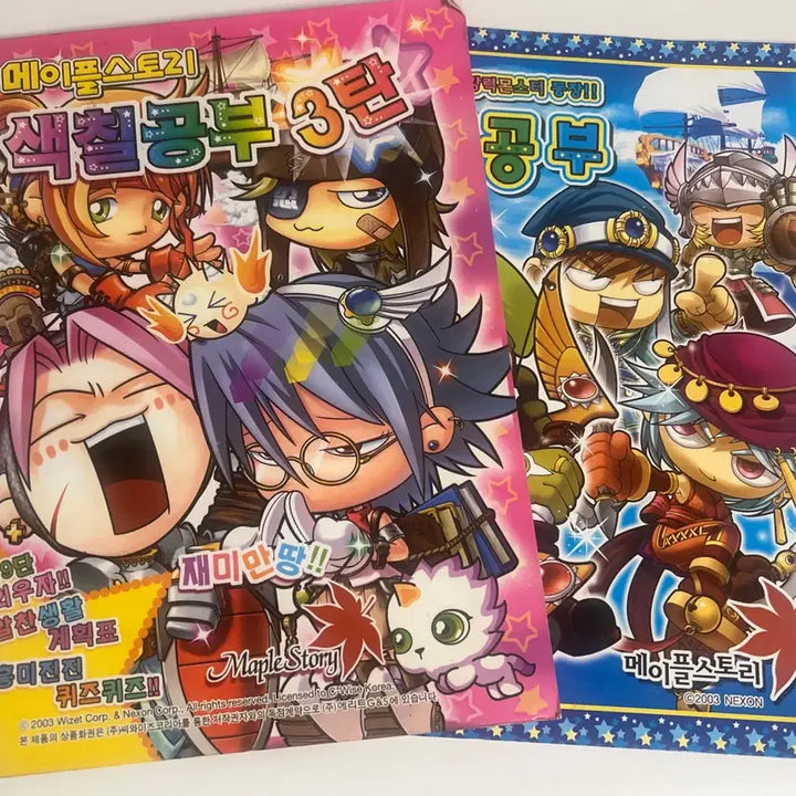 [BUNJANG] MapleStory Coloring Book Bundle Set / 고전문구 메이플스토리 색칠공부 일괄