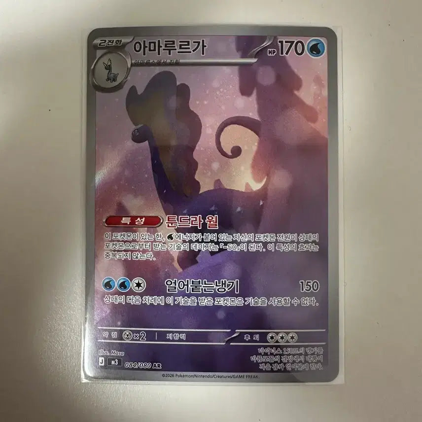[BUNJANG] Amaluru Lucky Draw Photocard / 아마루르가 ar