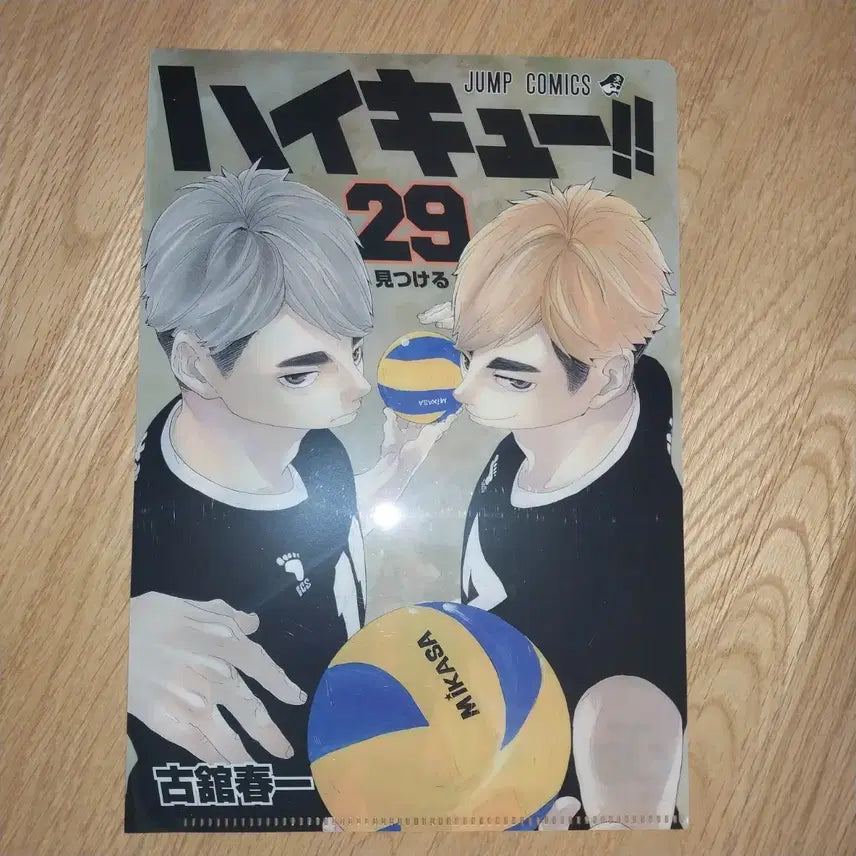 [BUNJANG] Haikyuu!! Volume 29 Cover Mini Clear File: Atsumu &amp; Osamu / 하이큐 만화책 29권 표지 미니 클리어파일 아츠무 오사무 특전