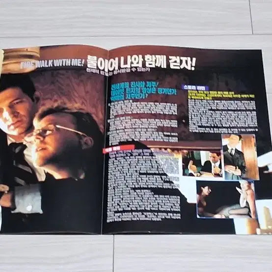 [BUNJANG] David Lynch Twin Peaks (1995) Original Movie Poster / (2단)데이빗린치감독 쉐릴리 트윈픽스(1995년)전단지
