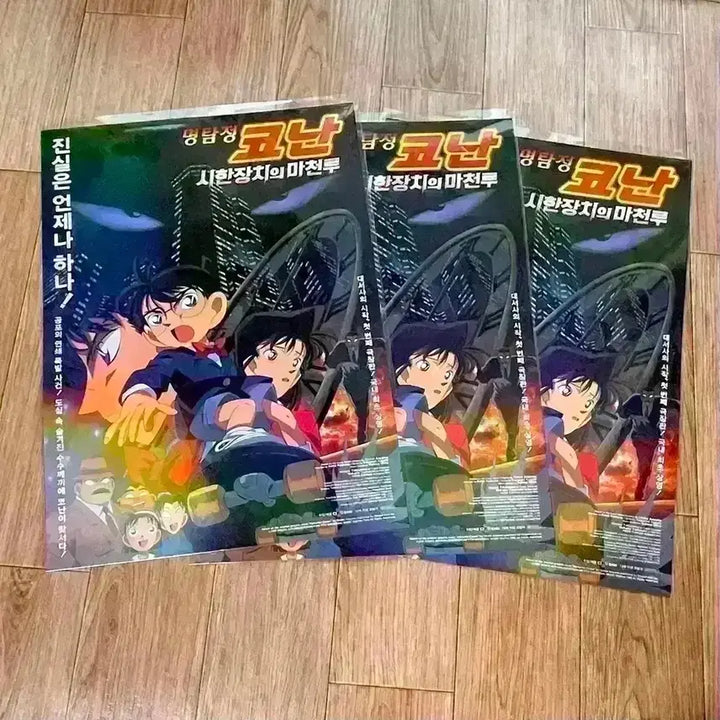 [BUNJANG] Detective Conan The Phantom of the Past / The Raven Chaser / The Darkest Nightmare Lenticular Card &amp; Poster Set / 명탐정 코난 시한장치의 마천루 포스터 포토카드세트 척안의잔상 아이맥스메인