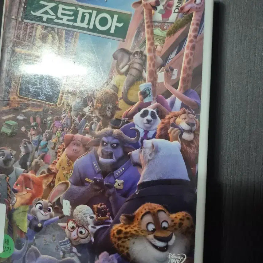 [BUNJANG] Disney Zootopia DVD (Korean Edition) / 디즈니 주토피아 DVD