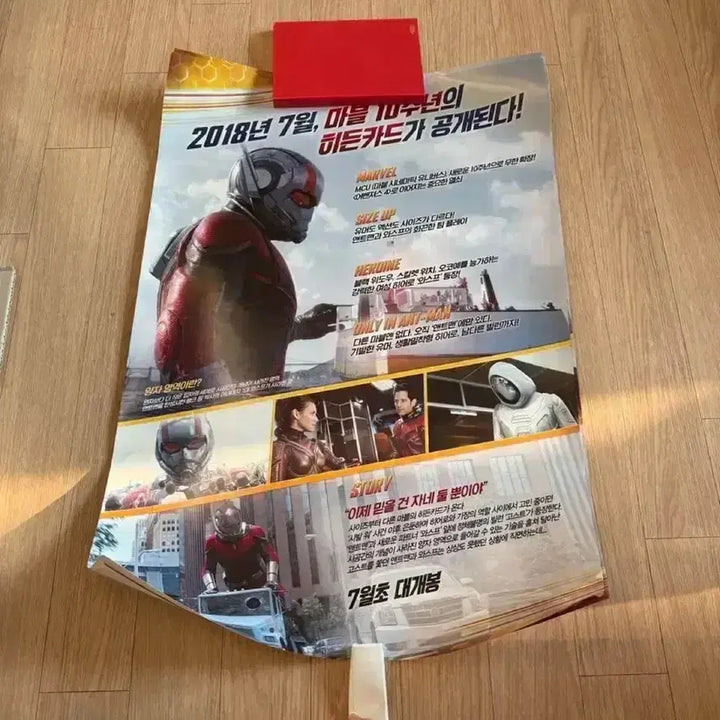 [BUNJANG] Ant-Man and the Wasp: Quantumania IMAX Original Poster Set / 앤트맨2 아이맥스 오리지널 포스터 대국전 대형포스터필름마크아트카드마블영화