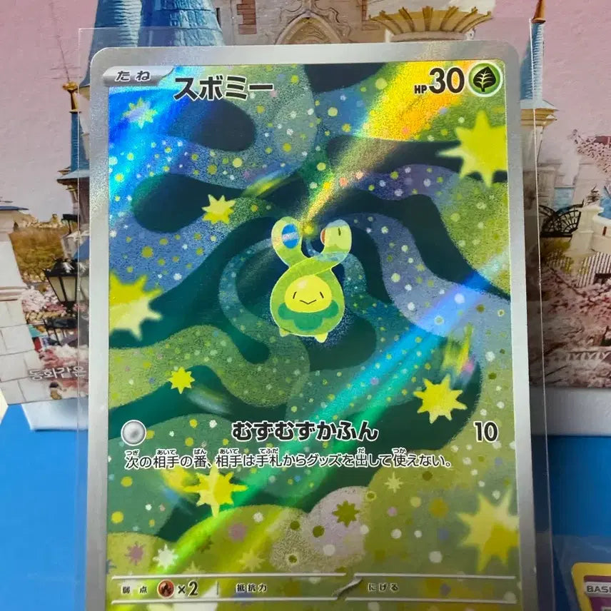 [BUNJANG] Pokemon Card Comomon AR Japanese Edition / 일판 포켓몬카드 꼬몽울 AR
