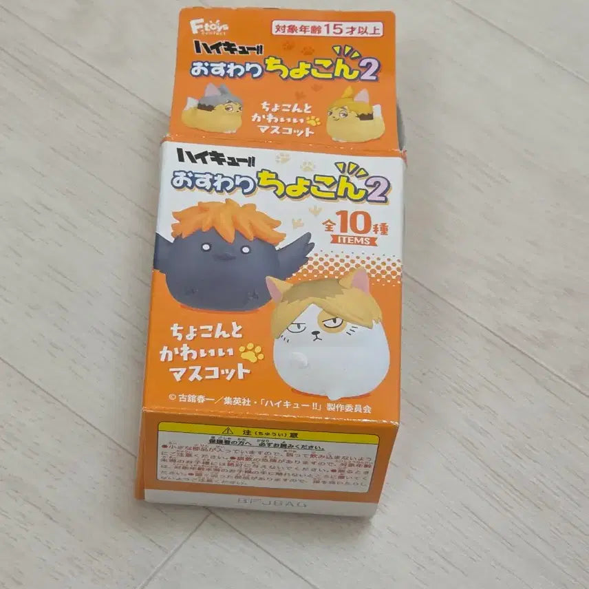 [BUNJANG] Haikyuu!! Osawari Chokon Mascot Plush Doll vol.2 Tendo / 하이큐 오스와리 춋콘 마스코트 인형 vol2 텐도