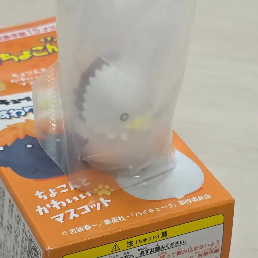 [BUNJANG] Haikyuu!! Osawari Chokon Mascot Plush Doll vol.2 Tendo / 하이큐 오스와리 춋콘 마스코트 인형 vol2 텐도