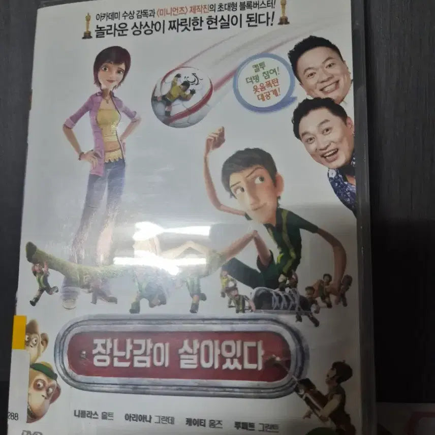 [BUNJANG] Toy Story 2 (Korean Dub) DVD / 장난감이 살아있다 DVD 컬투더빙