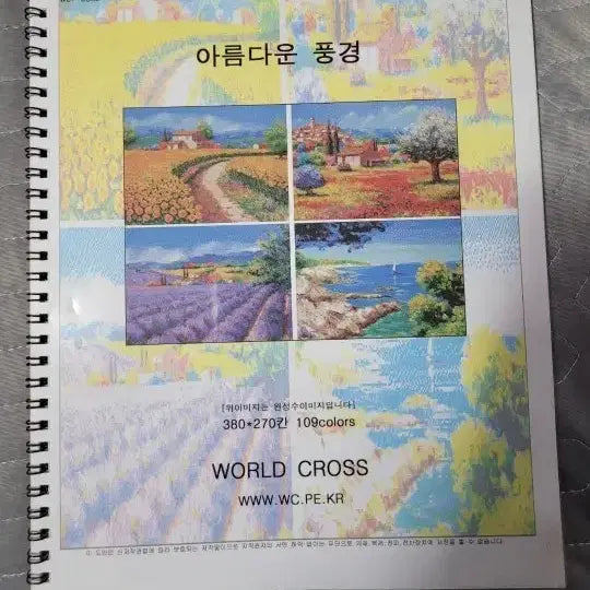 [BUNJANG] Worldcross Beautiful Scenery Pattern Book / 월드크로스 아름다운 풍경 도안집