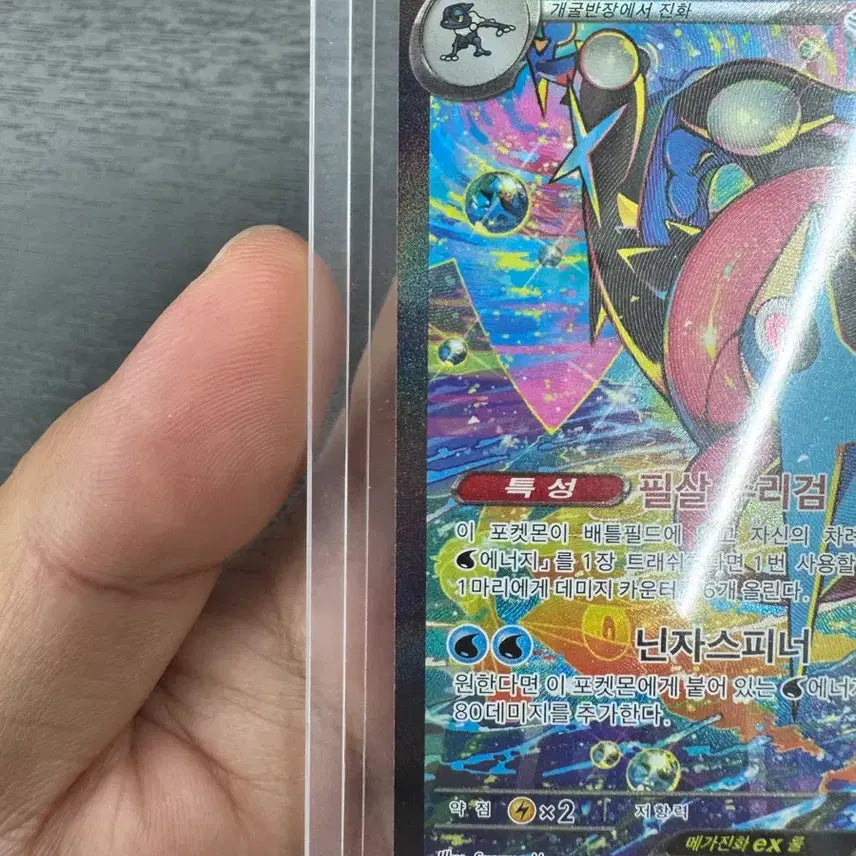 [BUNJANG] Mega Blastoise-EX SAR Card / 메가개굴닌자ex sar