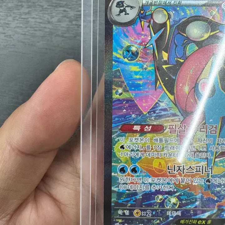 [BUNJANG] Mega Blastoise-EX SAR Card / 메가개굴닌자ex sar