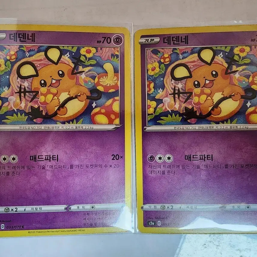 [BUNJANG] Pokemon Card Dedenne / 포켓몬카드 데덴네