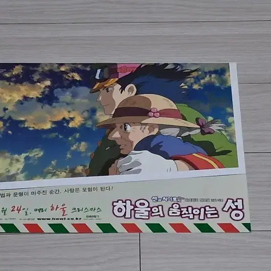 [BUNJANG] Howl&