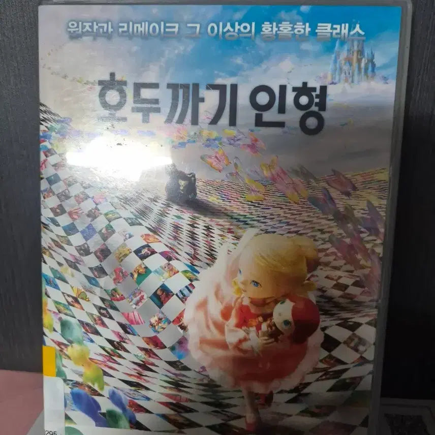 [BUNJANG] Sanrio Nutcracker Ballet DVD / 호두까기 인형 DVD 산리오 애니