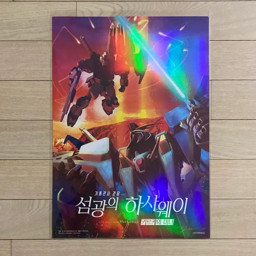 [BUNJANG] Mobile Suit Gundam: Hathaway Mech Visual Poster/Card / [기동전사 건담:섬광의 하사웨이 키르케의 마녀] 메카 비주얼 포스터/카드