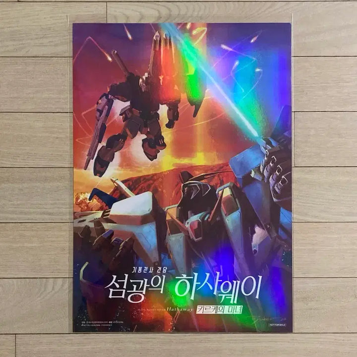 [BUNJANG] Mobile Suit Gundam: Hathaway Mech Visual Poster/Card / [기동전사 건담:섬광의 하사웨이 키르케의 마녀] 메카 비주얼 포스터/카드