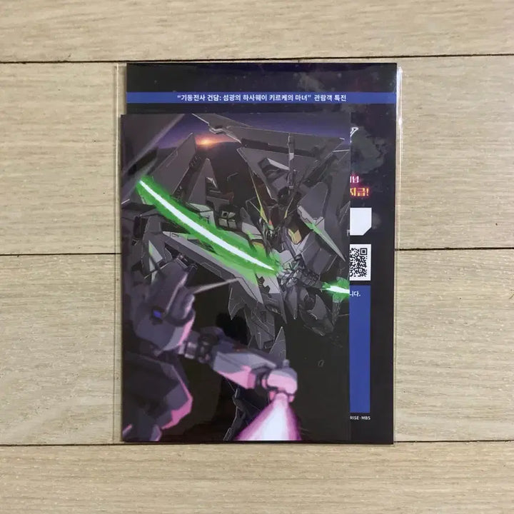[BUNJANG] Mobile Suit Gundam: Hathaway Mech Visual Poster/Card / [기동전사 건담:섬광의 하사웨이 키르케의 마녀] 메카 비주얼 포스터/카드