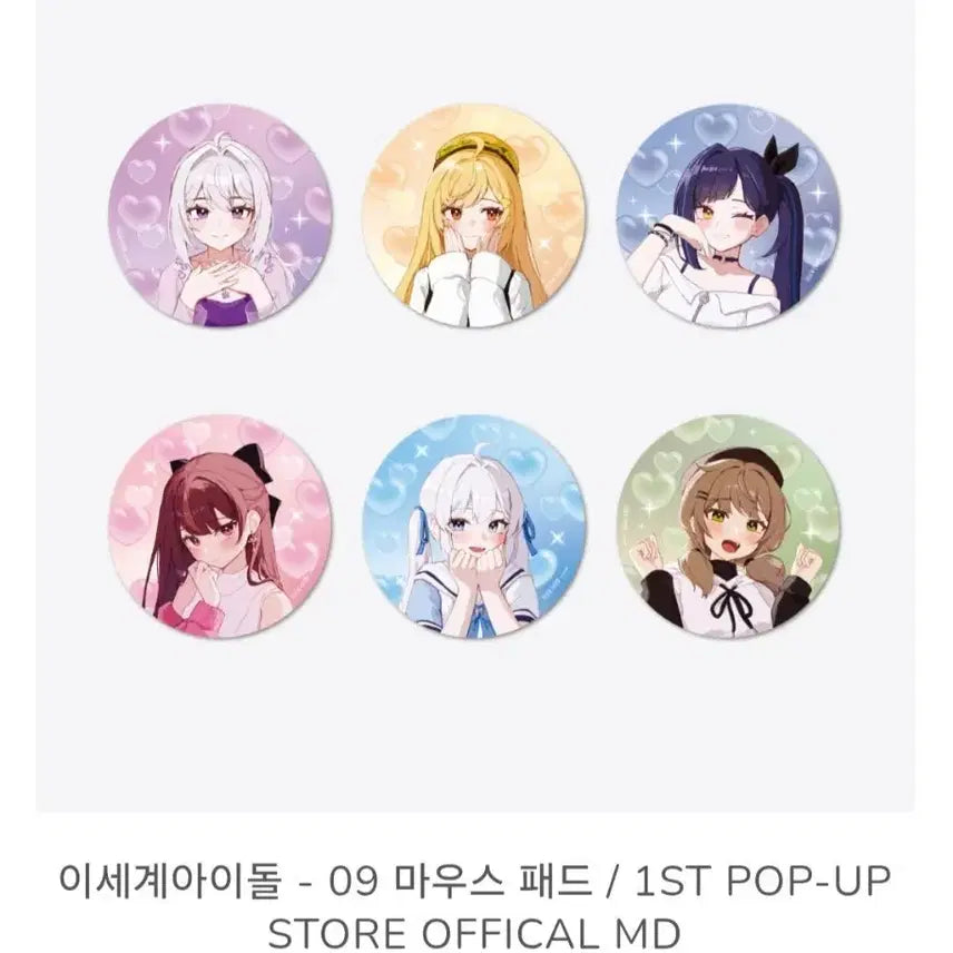 [BUNJANG] Isekai Idol Mousepad Bundle Set Official MD (Sealed) / 미개봉 일괄 ) 이세계아이돌 마우스패드 공식 MD