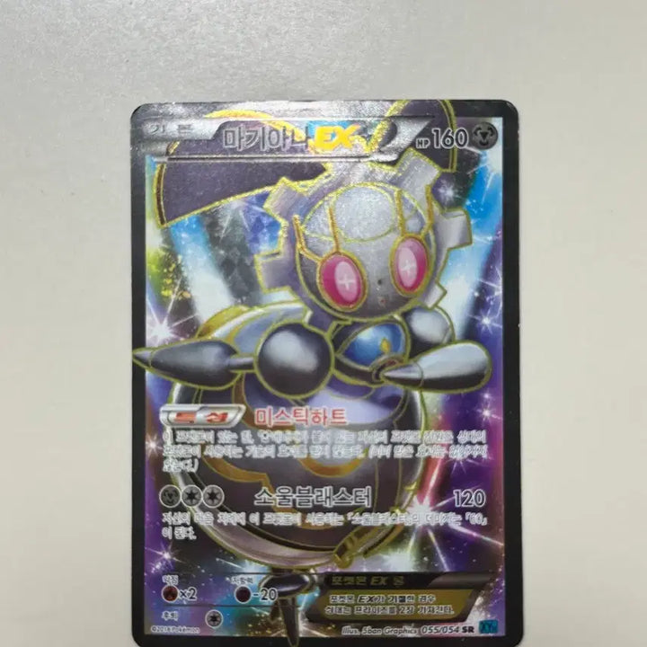 [BUNJANG] Pokemon Magearna EX SR Card / 포켓몬 마기아나 EX SR 카드