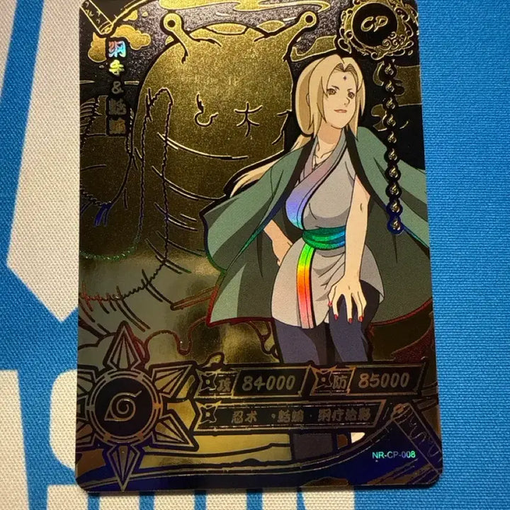 [BUNJANG] Naruto Tsunade Card NR-CP-008 / 나루토 츠나데 카드 NR-CP-008