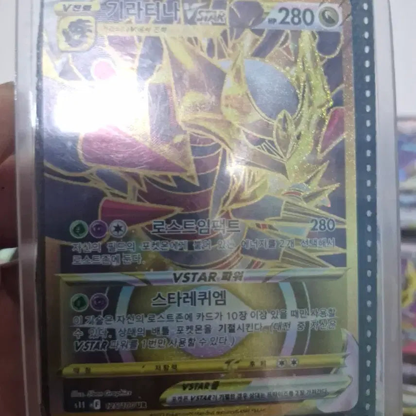 [BUNJANG] Giratina VSTAR UR Card / 기라티나Vstar UR ㅍㅍ